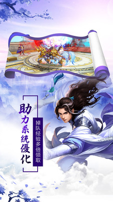剑指星辰手游官方版图1