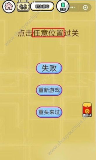微信智力达人41-50关一句话通关攻略图片1