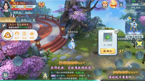 剑荡琴心手游图5