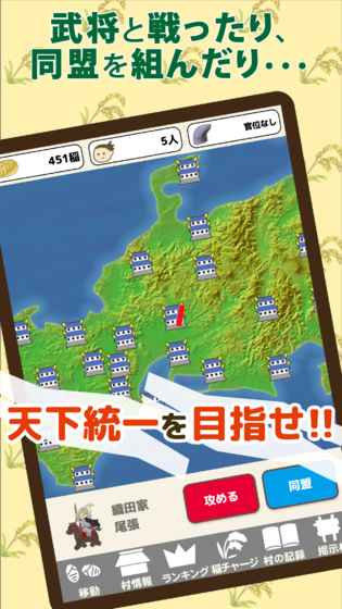 建立战国村2版图4
