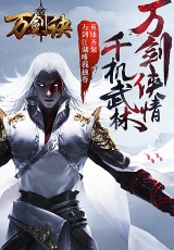 果玩万剑诀手游官方最新版图4