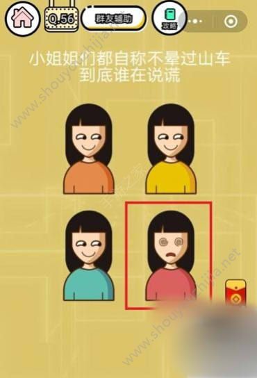 微信智力达人21-30关一句话通关攻略图片1