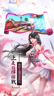 剑指星辰手游官方版图3