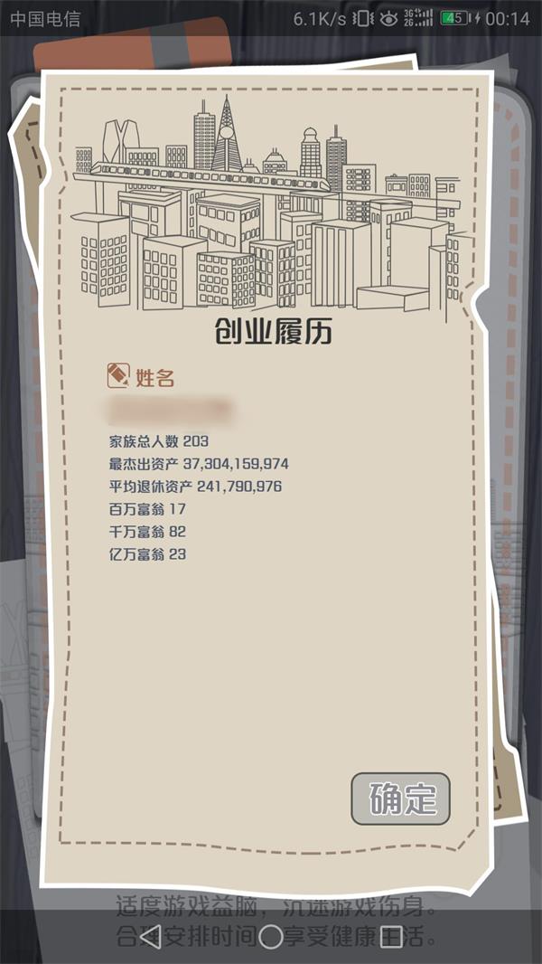 一亿小目标怎么能够到百亿，100亿目标完成攻略图片1