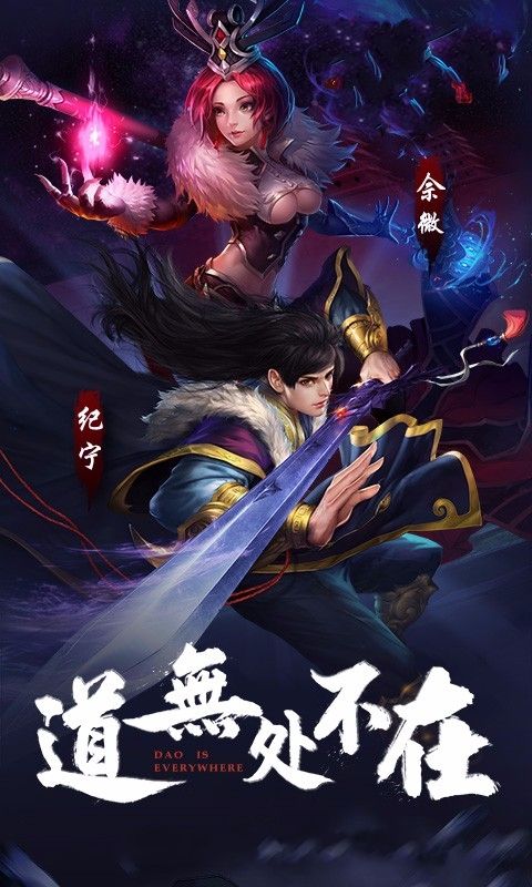 莽荒生死劫手游官方公测版图1