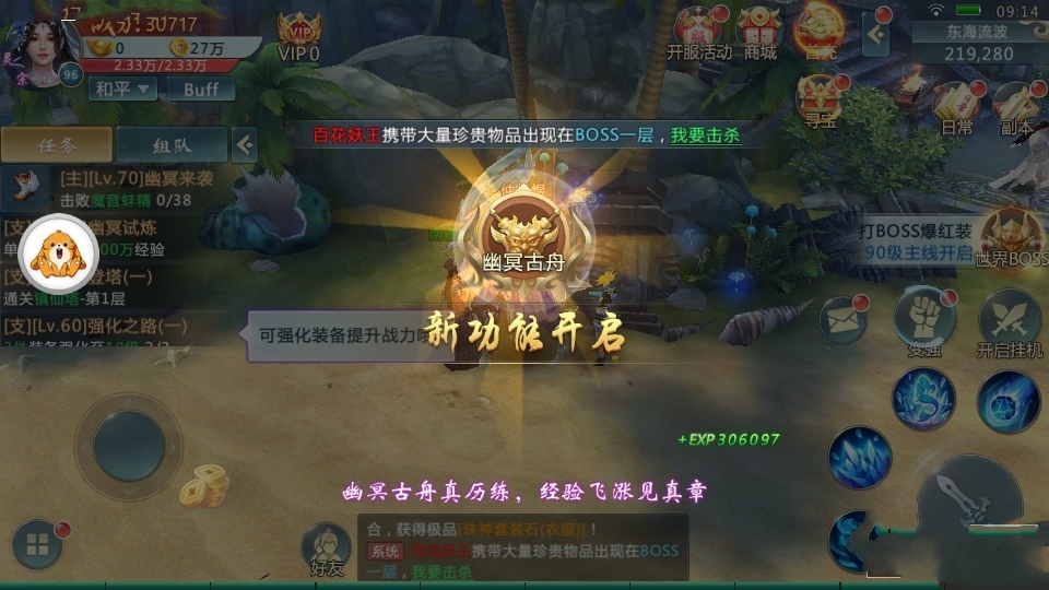剑语飞仙手游官方版图3