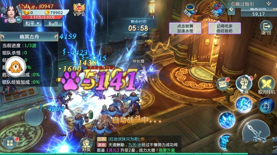 剑语飞仙手游官方版图1