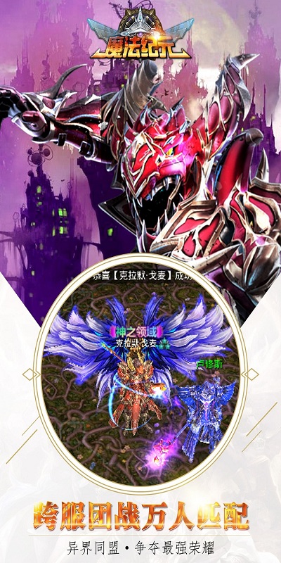魔法纪元2手游官方正式版图5