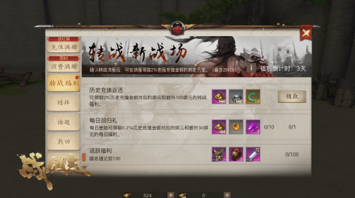 战国志10月19日年度资料片“无尽纷争”预告，八重福利四大玩法来袭图片4