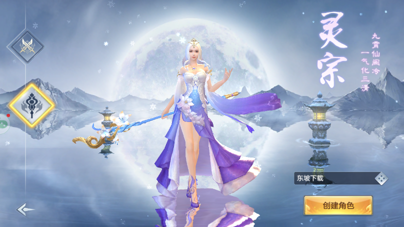 逆水龙寒手游图1