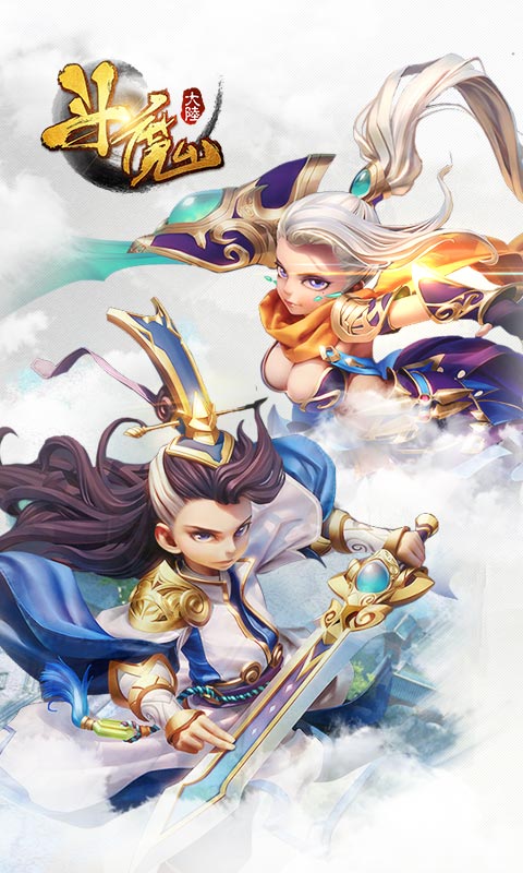 斗魔大陆安卓手游变态版图2