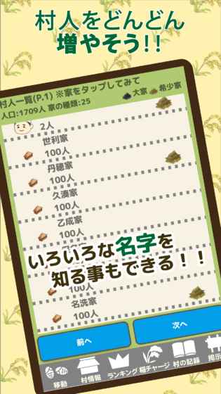 建立战国村2版图5