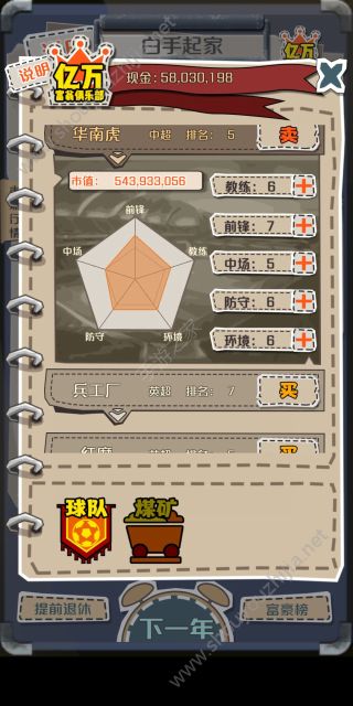一亿小目标怎么赚百亿？快速赚取百亿资产小技巧分享图片3