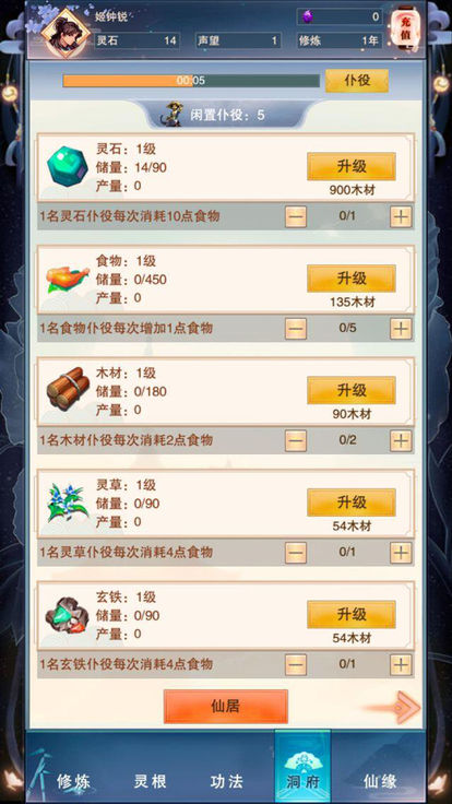 修真大时代长生路游戏官方安卓版图3