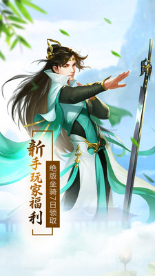 剑指星辰手游官方版图4