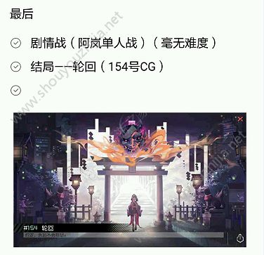 永远的7日之都阿岚主线全结局图文攻略 阿岚主线全结局解锁条件图片11