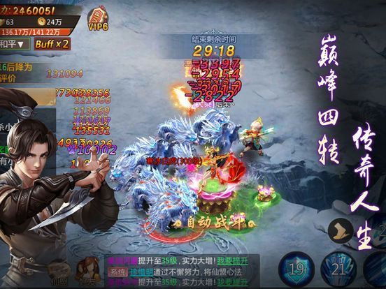 上古斗破手游安卓正式版图2