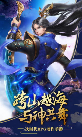 天影奇缘之忘忧前传手游安卓正式版图2