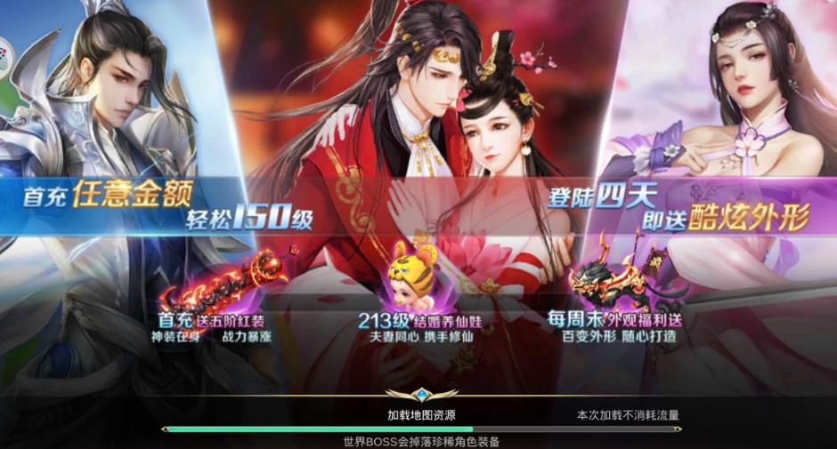 逍遥战天手游官方正式版图2