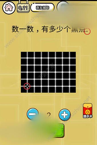 微信智力达人11-20关一句话通关攻略图片1