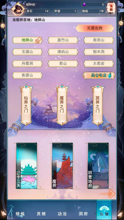 修真大时代长生路游戏官方安卓版图5