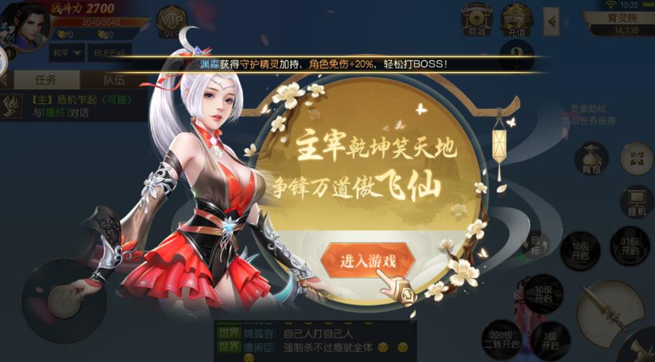 逍遥战天手游官方正式版图3