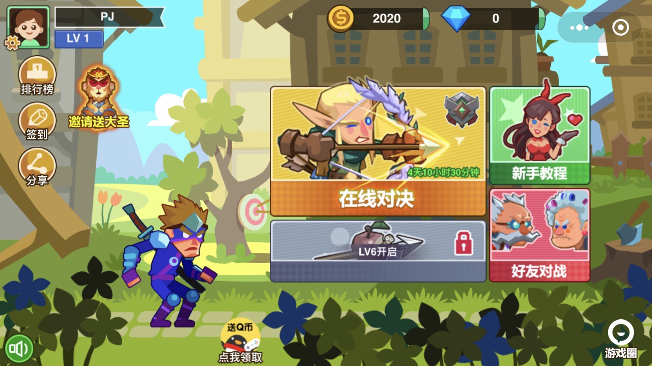 微信神经射手游戏安卓版图1
