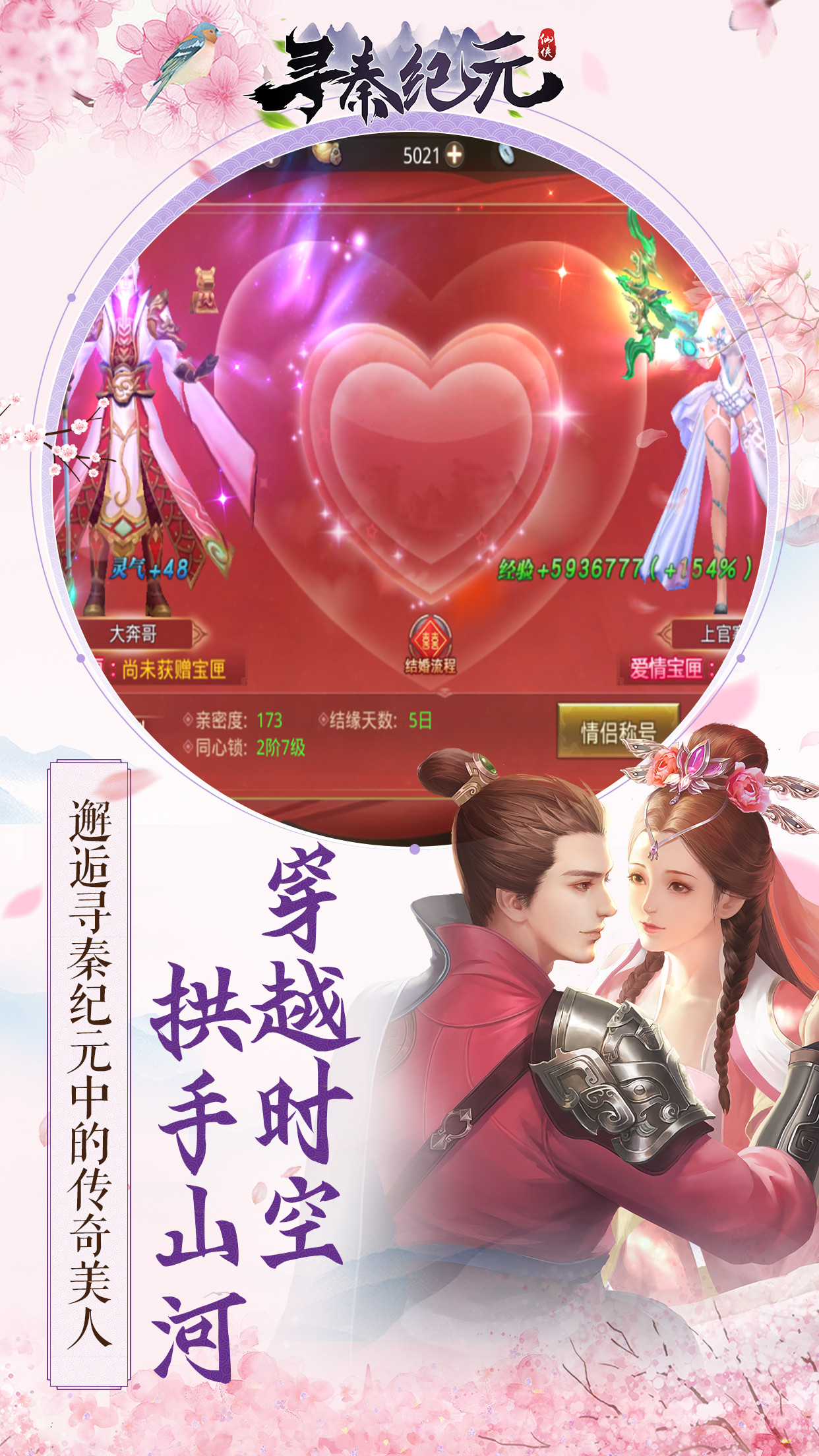 寻秦纪元手游官方版图2