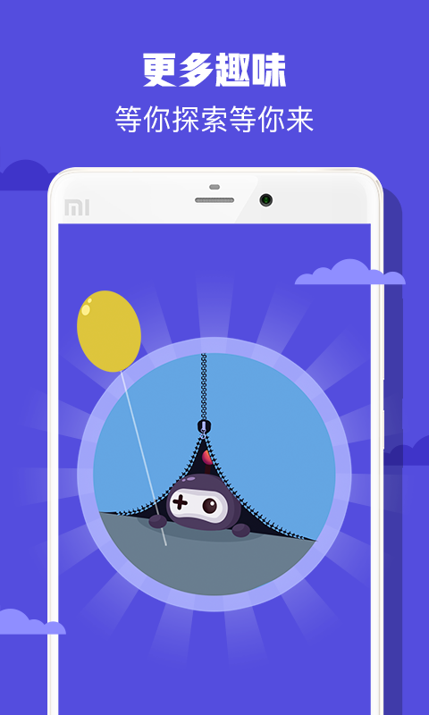 啾咪趣游官方app手机版图4