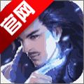 仙幻之境手游安卓正式版