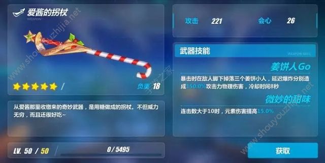 崩坏3休伯利安全武器大全介绍汇总：总有一个你趁手的武器图片8