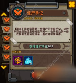 生存日记史诗成就任务图文位置分享图片2