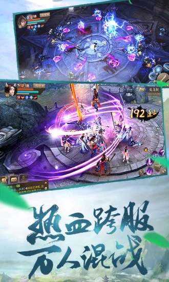 刀剑乱武手游官方版图3