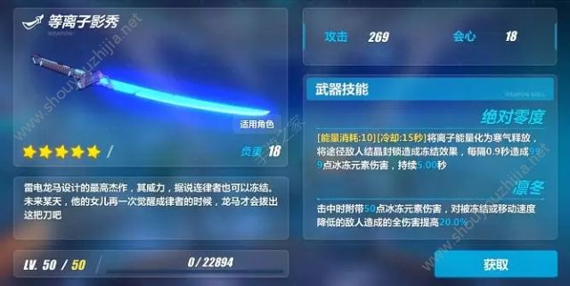 崩坏3休伯利安全武器大全介绍汇总：总有一个你趁手的武器图片11