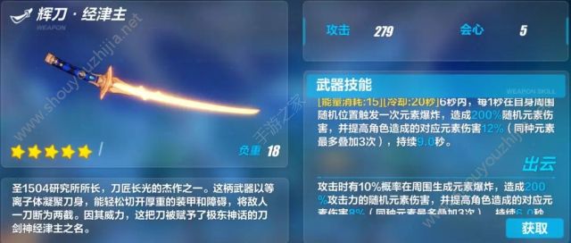 崩坏3休伯利安全武器大全介绍汇总：总有一个你趁手的武器图片12