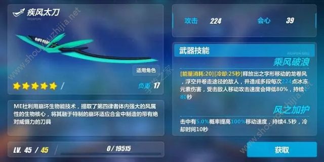 崩坏3休伯利安全武器大全介绍汇总：总有一个你趁手的武器图片9