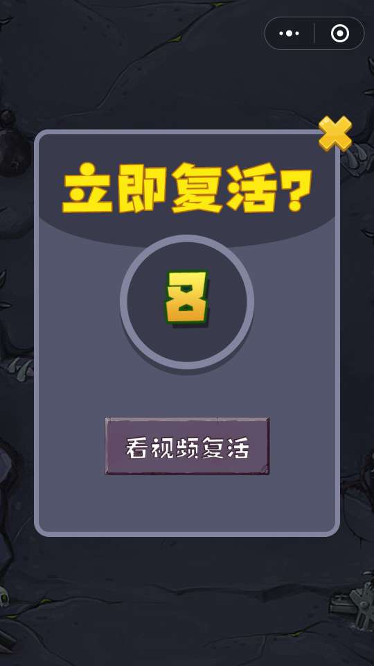 微信鬼畜大脑游戏安卓版图4