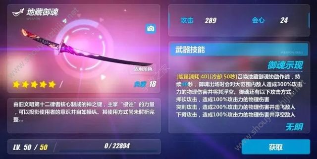 崩坏3休伯利安全武器大全介绍汇总：总有一个你趁手的武器图片10