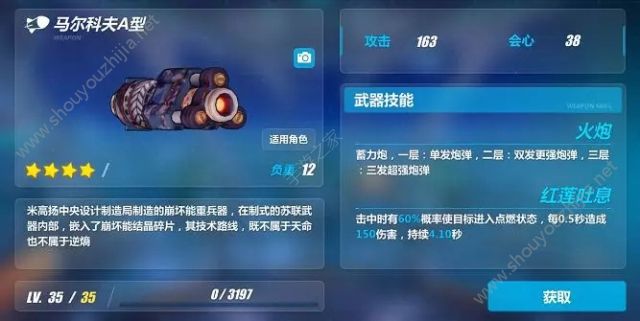 崩坏3休伯利安全武器大全介绍汇总：总有一个你趁手的武器图片13