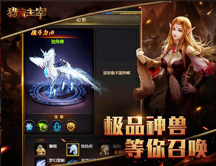 6kw猎魔主宰手游官方正式版图3