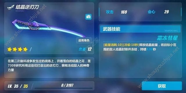 崩坏3休伯利安全武器大全介绍汇总：总有一个你趁手的武器图片6