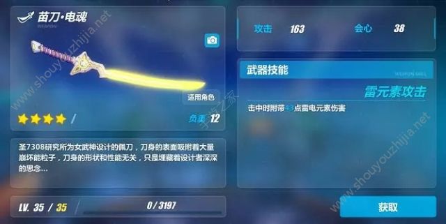 崩坏3休伯利安全武器大全介绍汇总：总有一个你趁手的武器图片7