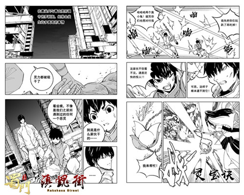 蜀门手游联动漫画镇魂街，墨韵小萝莉登场图片7