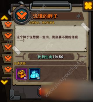 生存日记史诗成就任务图文位置分享图片1