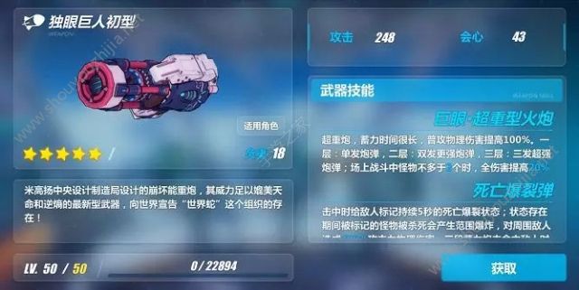 崩坏3休伯利安全武器大全介绍汇总：总有一个你趁手的武器图片15