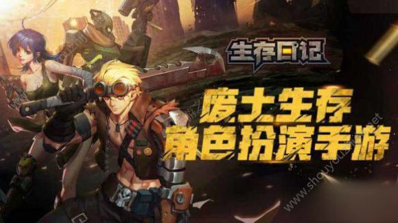 生存日记永亮的手电筒在哪？永亮的手电筒分布位置介绍图片1