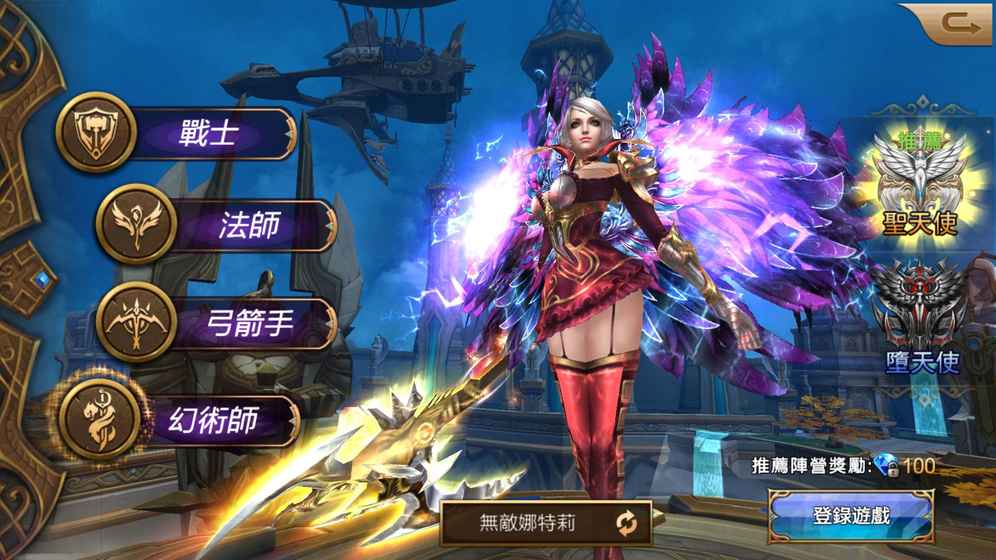 天谕之战正式版图2