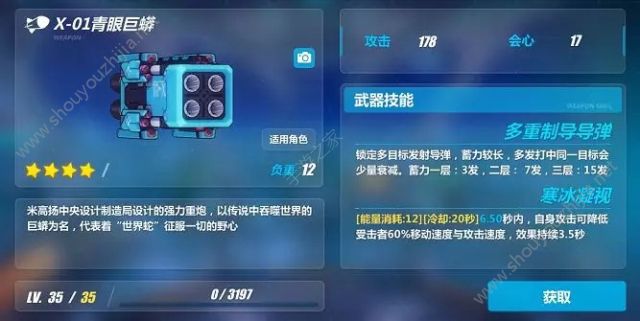 崩坏3休伯利安全武器大全介绍汇总：总有一个你趁手的武器图片14