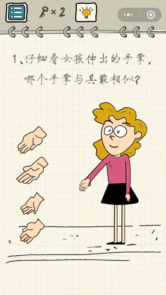 微信智商在哪里游戏安卓版图3