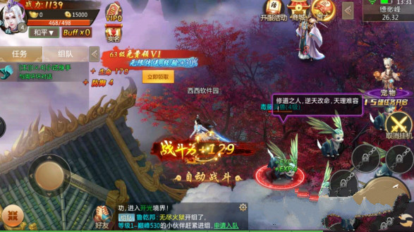 少年伏魔记手游安卓正式版图2